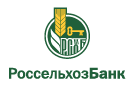 Банк Россельхозбанк в Новоселовке (Ростовская обл.)